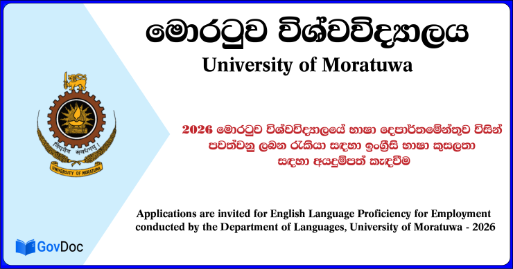 University of Moratuwa