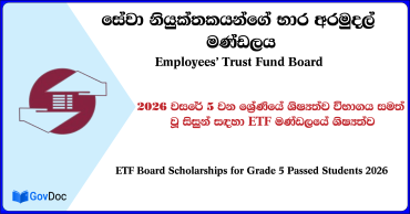 ETF Board Scholarships for Grade 5 Passed Students 2026