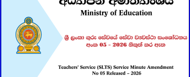 Teachers’ Service (SLTS) Service Minute