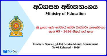 Teachers’ Service (SLTS) Service Minute