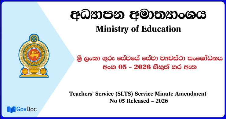 Teachers’ Service (SLTS) Service Minute