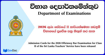 Teachers’ Service (SLTS) II EB Exam Admission Card