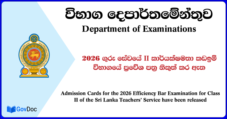 Teachers’ Service (SLTS) II EB Exam Admission Card