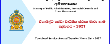 Combined Service Annual Transfer Name List – 2027