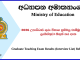 Graduate Teaching Exam Results (Interview List) Released 2026