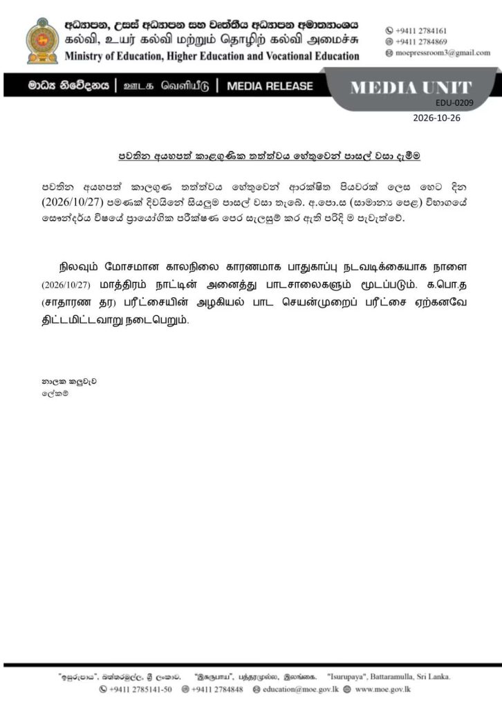 School closed news