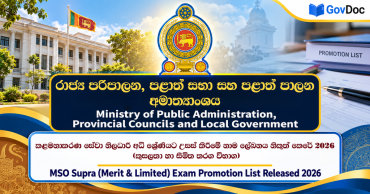 MSO Supra (Merit & Limited) Exam Promotion List