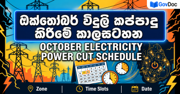 October Electricity Power Cut Schedule