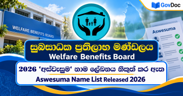 Aswesuma Name List Released 2026